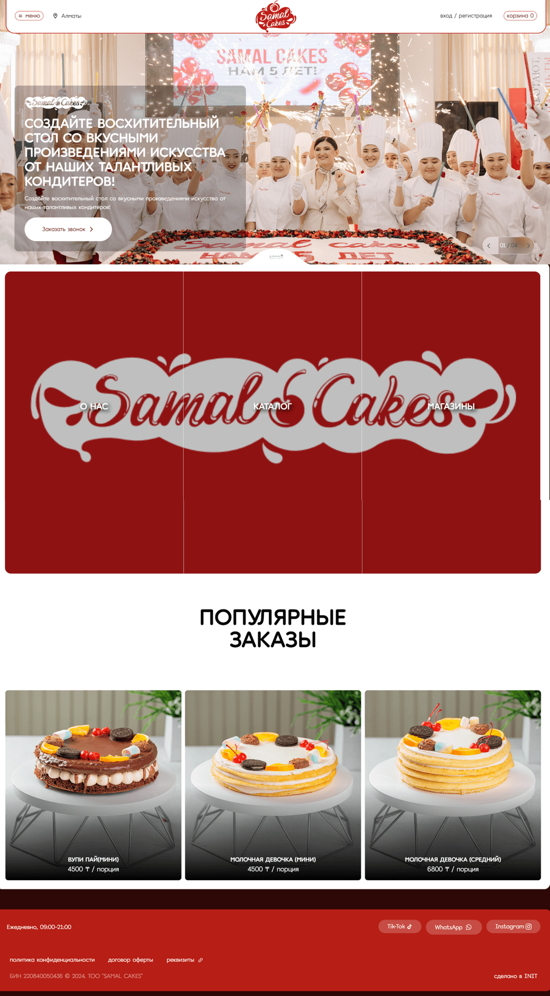 Samal Cakes